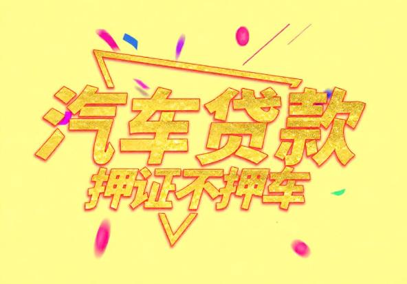杭州滨江区空放公司|私人借钱|杭州滨江区应急贷款